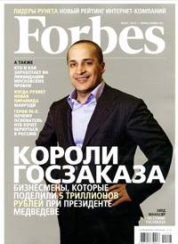 З. Манасир на обложке "Forbes"