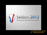 Аналитическая система Seldon 1.6 для поиска закупок